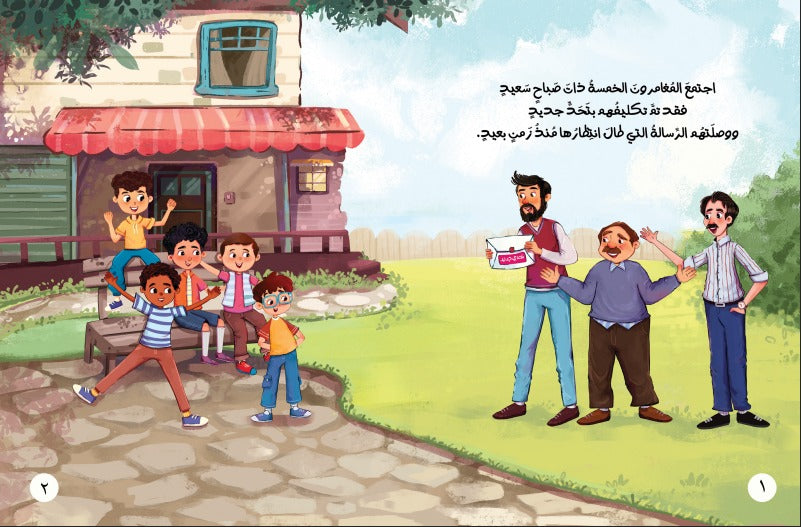 خمسة في مهمة