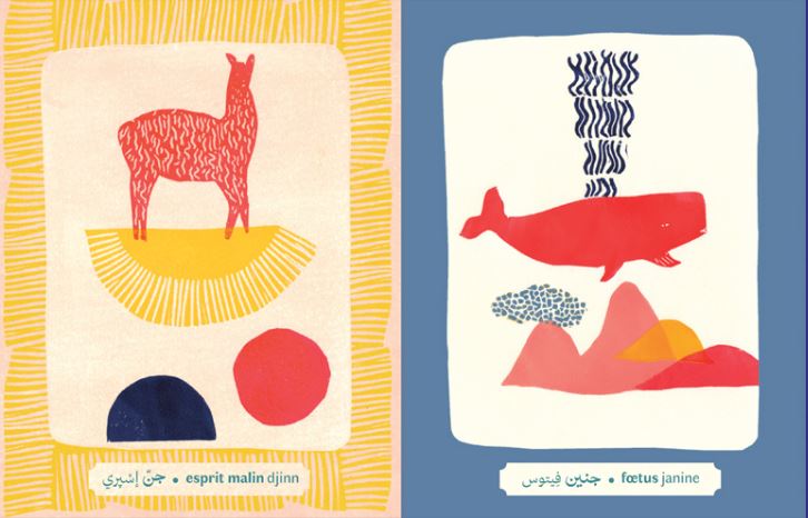 Les lettres du jardin - حروف جنينة