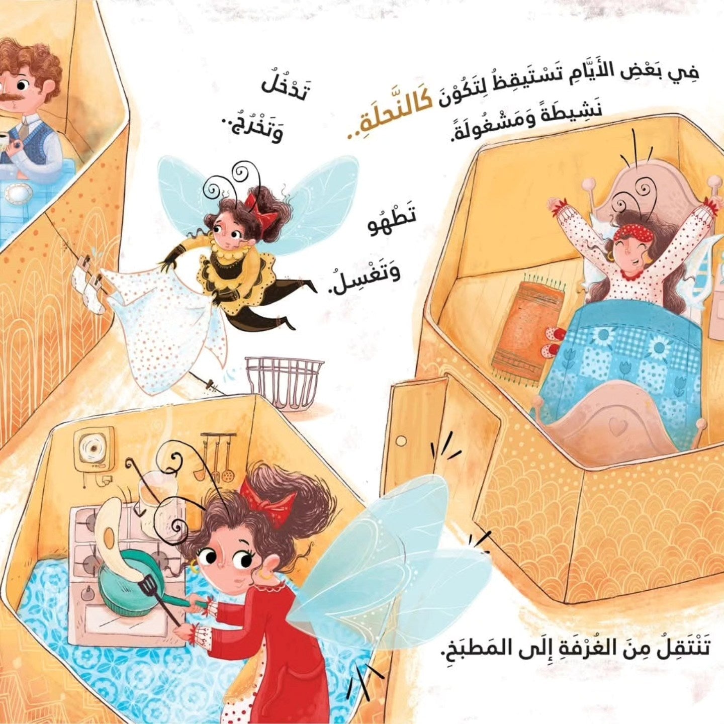 !في كل الأحوال مدهشة