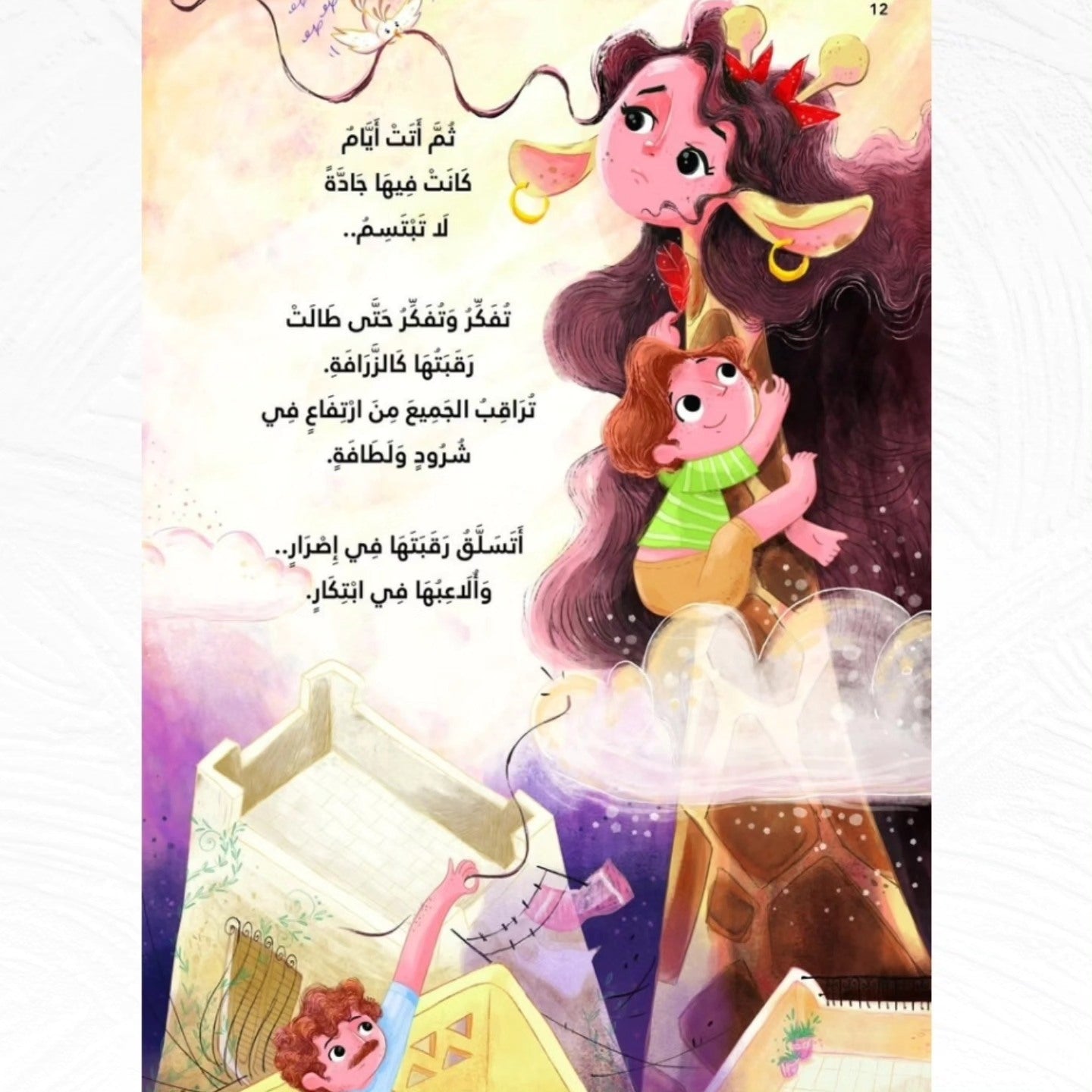 !في كل الأحوال مدهشة