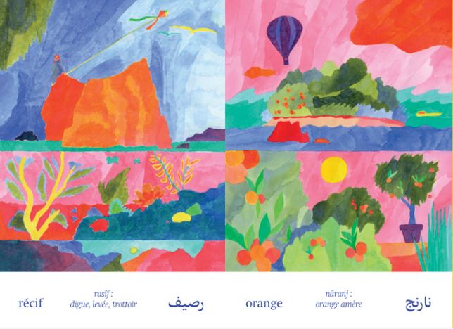 Mousson de jasmin - موسم الياسمين