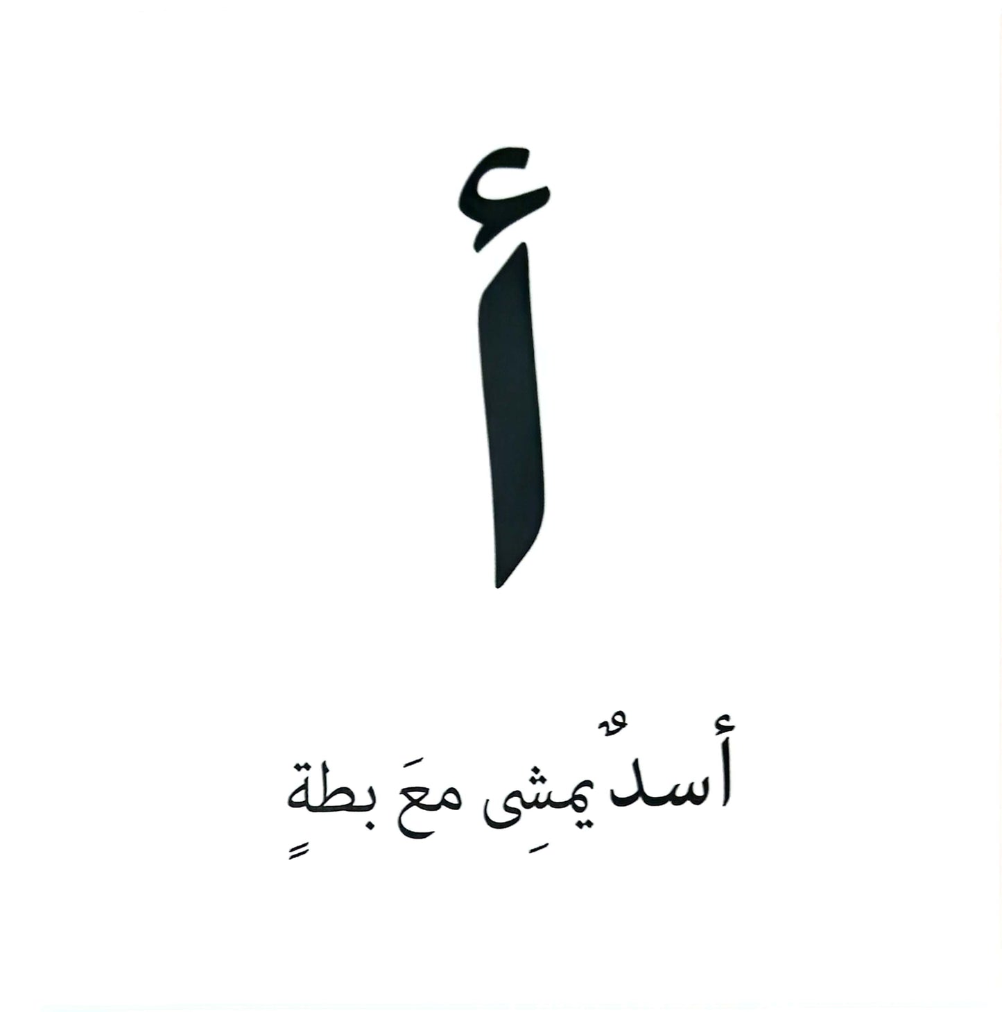 حروفي الجميلة - للتلوين