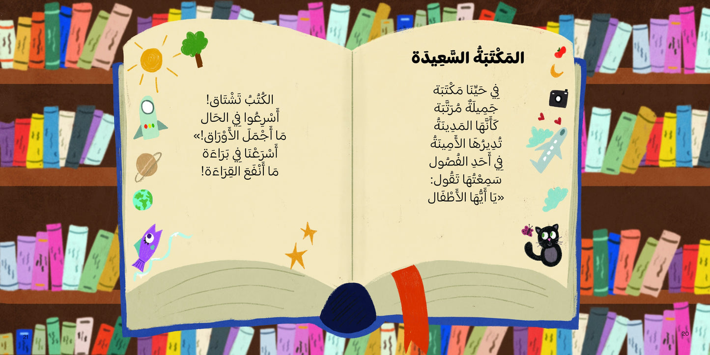 أغاني صحبتنا