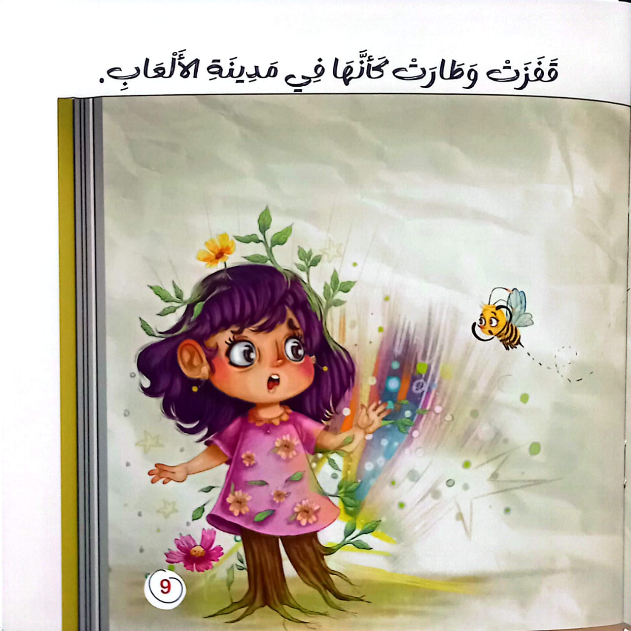 حدث غير مألوف