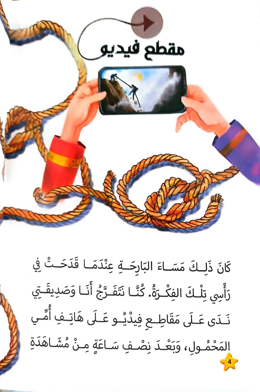 يلمع مثل نجمة