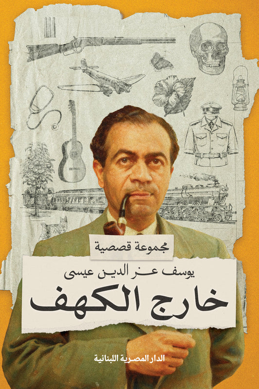 خارج الكهف