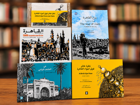 Mohamed Wahba Complete Collection - مجموعة محمد وهبة كاملة