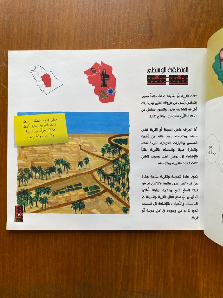 تنترة - سلسلة مملكتي