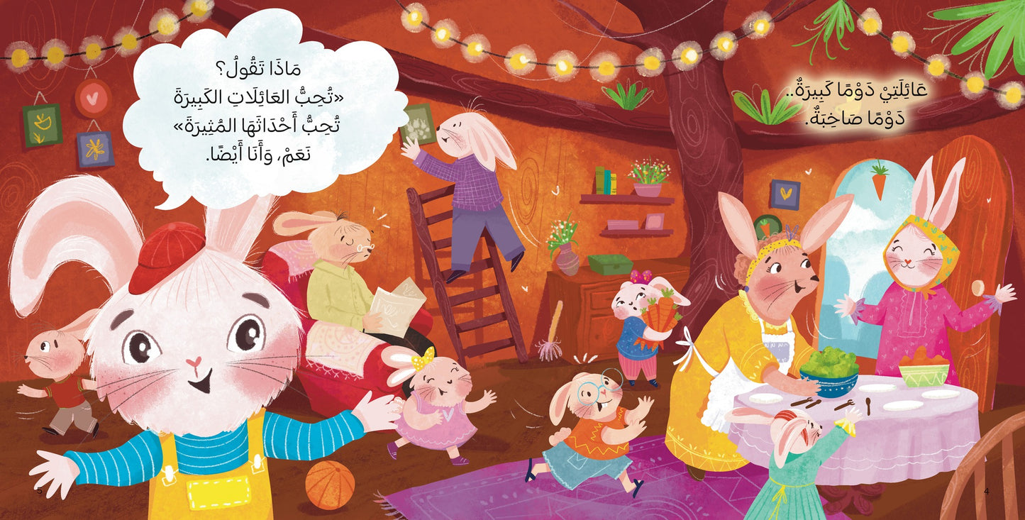 مبارك وعقبال