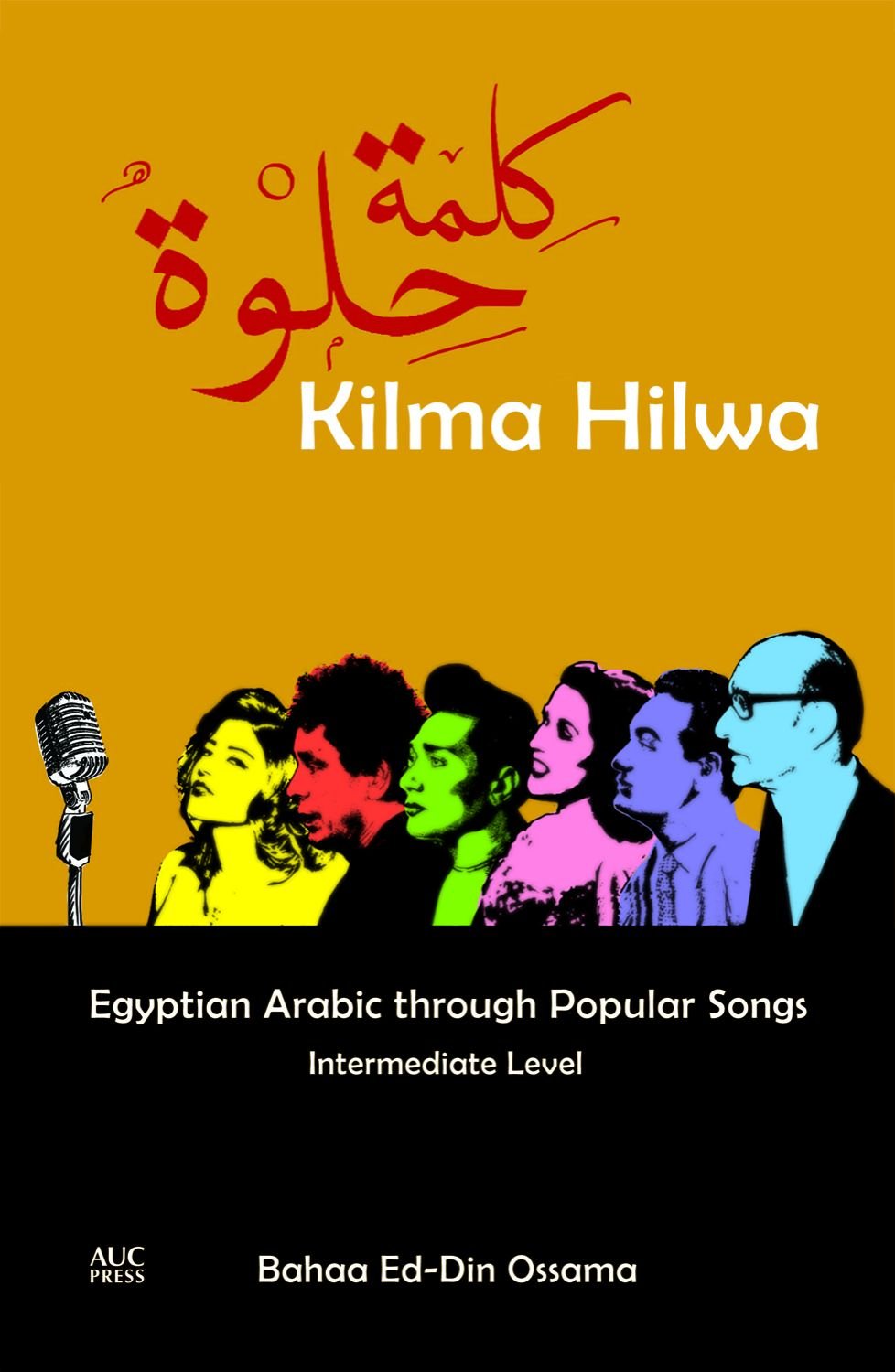 Kilma Hilwa - كلمة حلوة  موسيقى الكلمات - Egyptian Arabic through Popular Songs: Intermediate Level