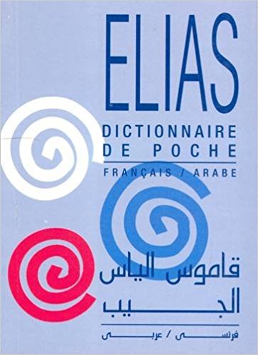 قاموس إلياس  الجيب - فرنسي عربي - Dictionnaire de poche Elias bilingue - A/F