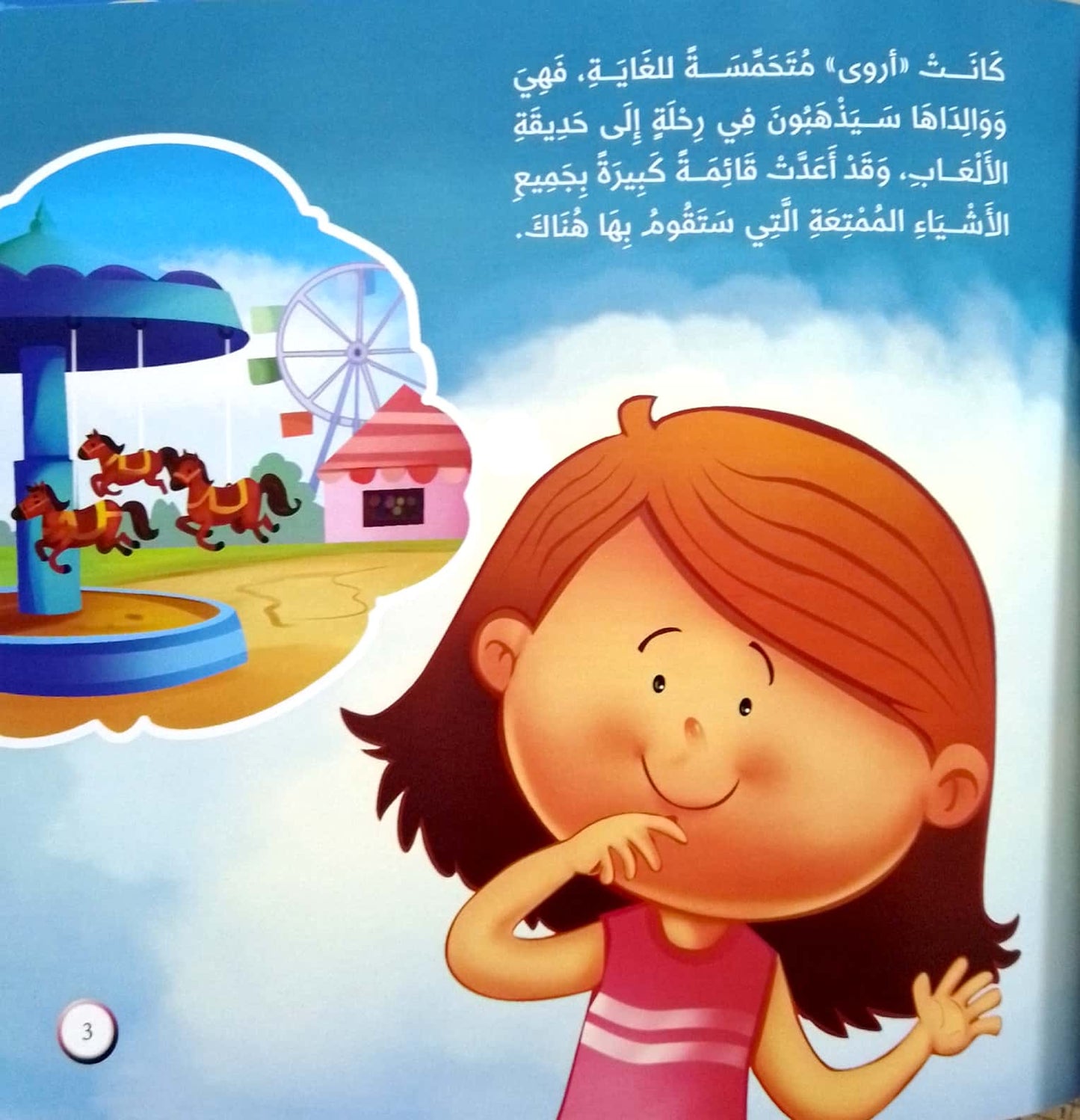 كن منتبهاً - سلسلة كن