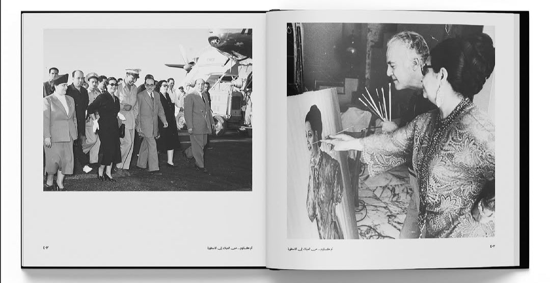 أم كلثوم: من الميلاد إلى الأسطورة - غلاف مقوى