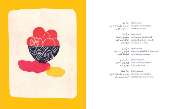 Les lettres du jardin - حروف جنينة