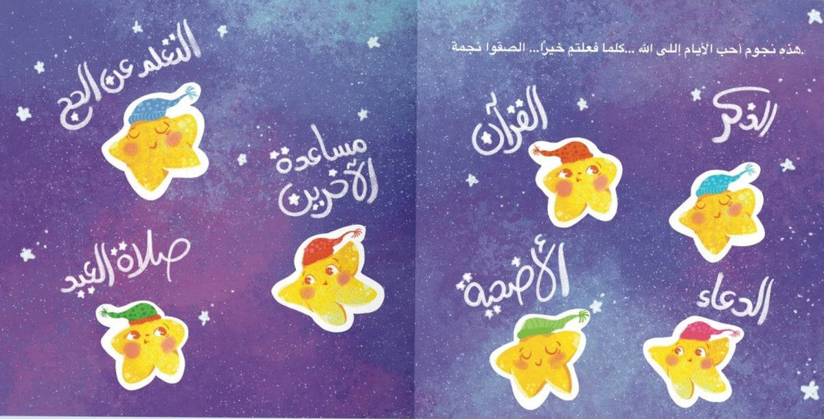 الأيام الذهبية