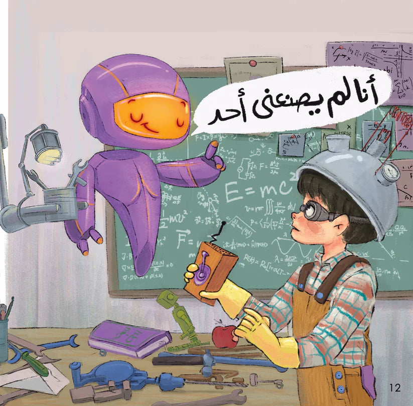 الآليان  ماس وألماس