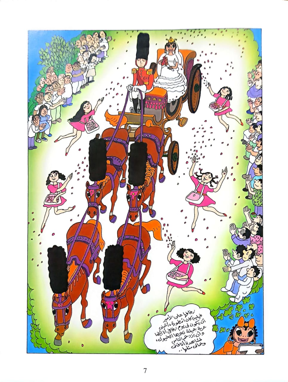 لو كنت ملكاً - غلاف مُقوّى