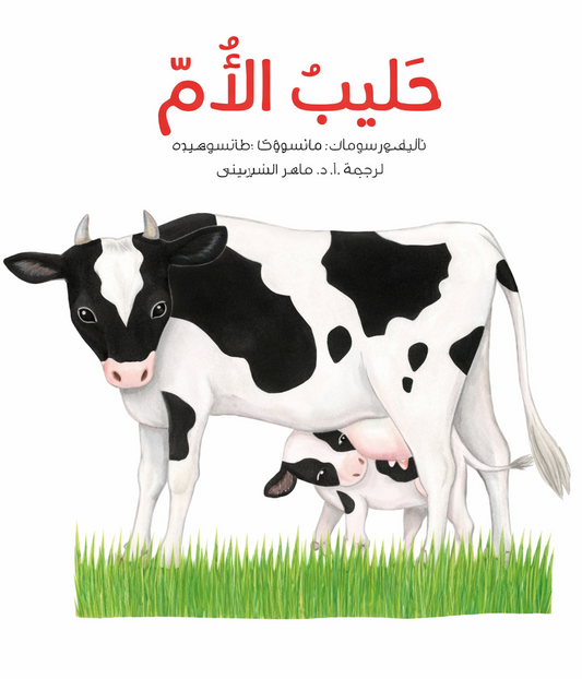 حليب الأم