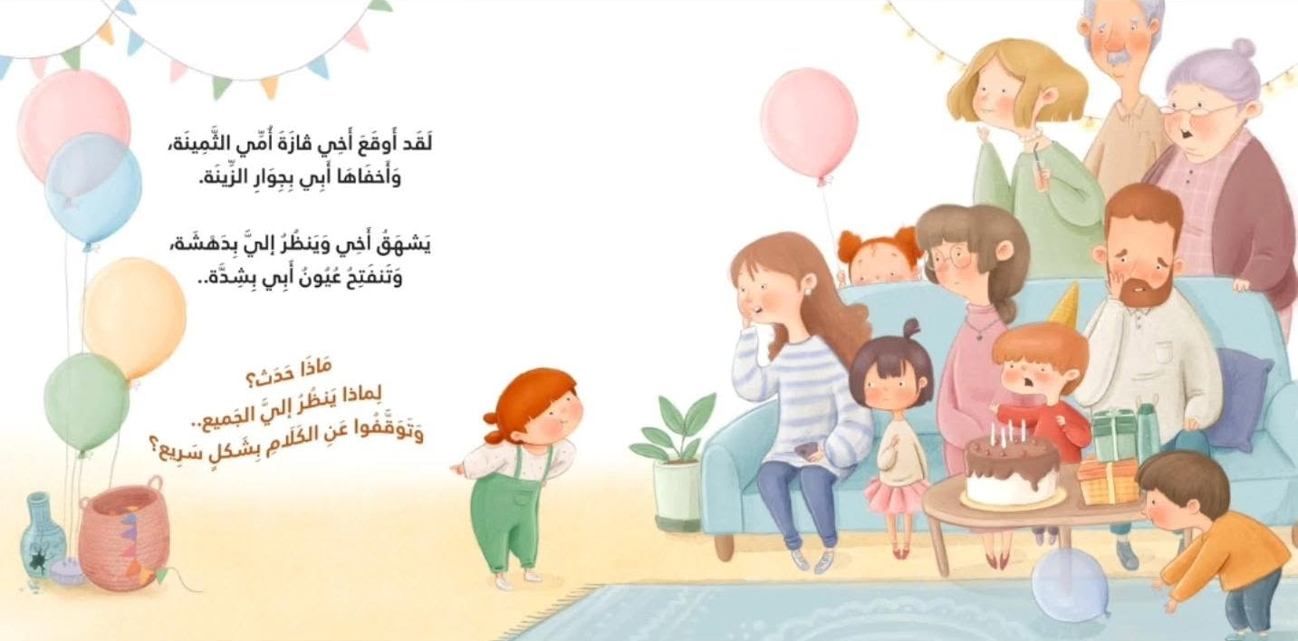 لماذا ينظر إلي الجميع؟!