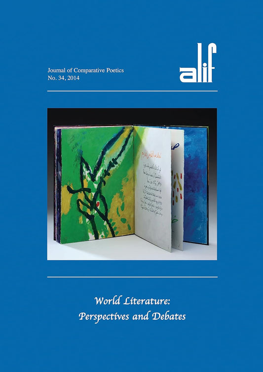 Alif 34: World Literature: Perspectives and Debates - ألف 34 : أدب العالم : رؤى ومناظرات