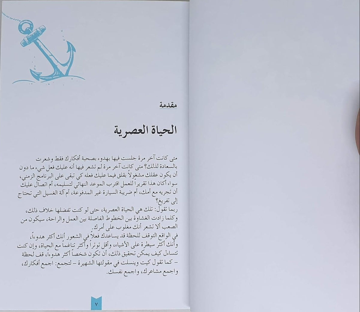 كيف أتخلّص من التوتّر