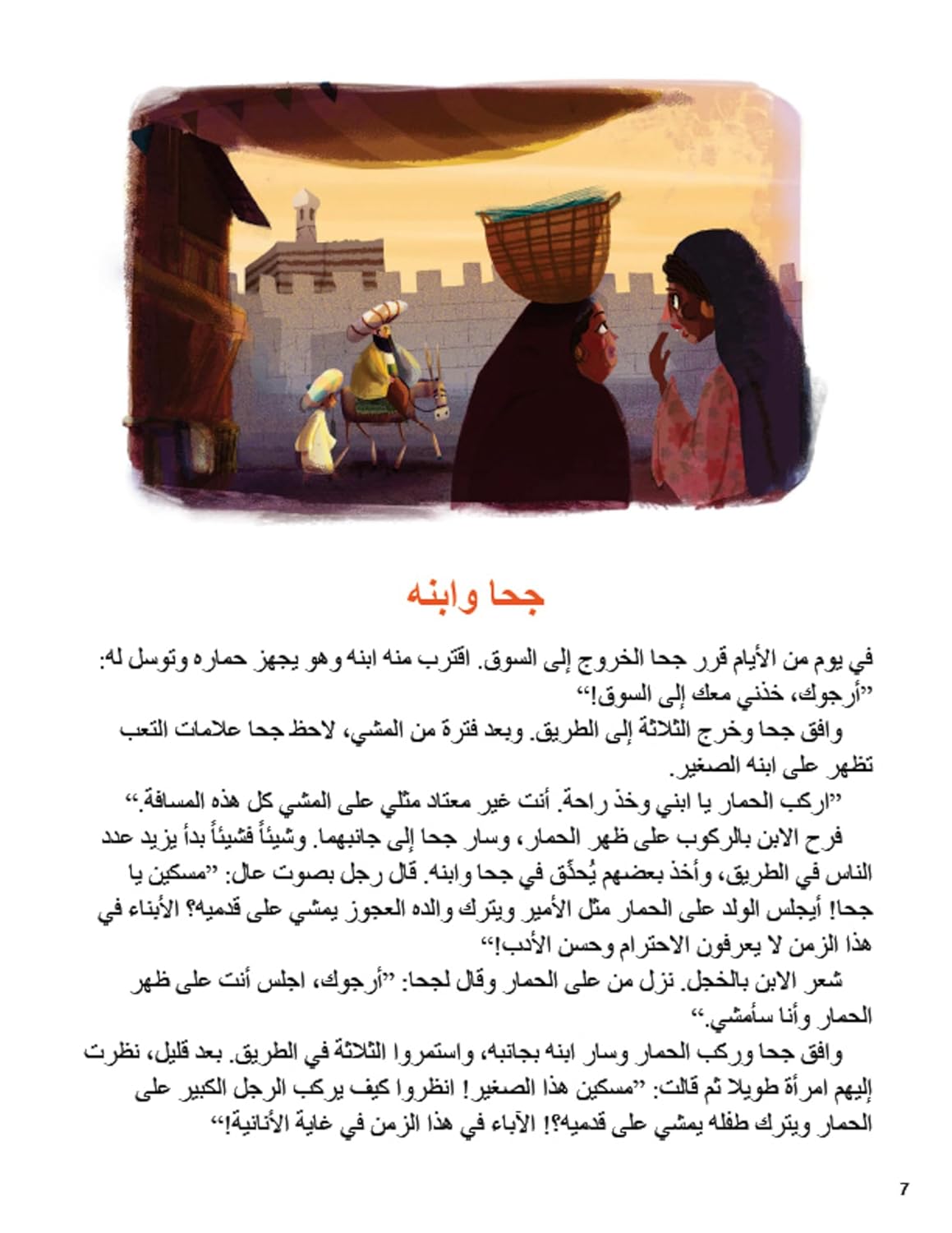 Arabic Folktales for Children: Timeless Stories to Share in English and Arabic : Hard Cover