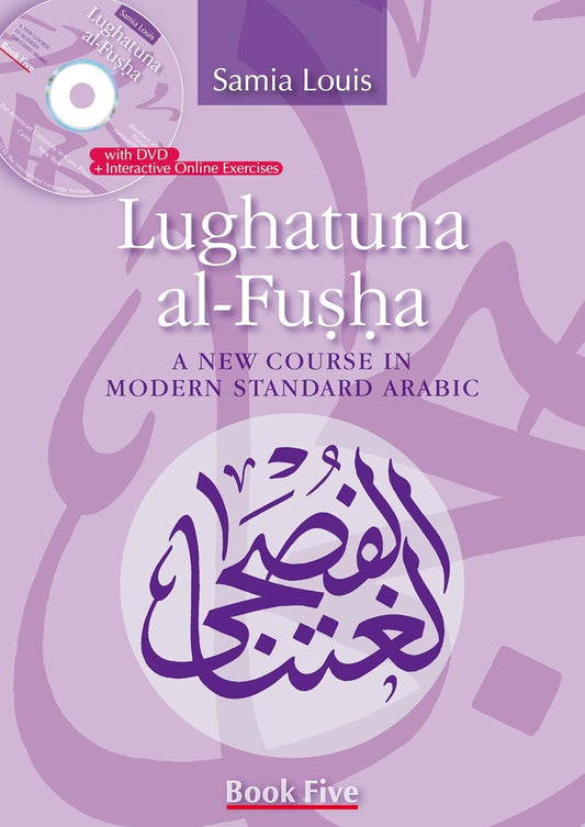 Lughatuna al-Fusha: Book Five: A New Course in Modern Standard Arabic: Book Five