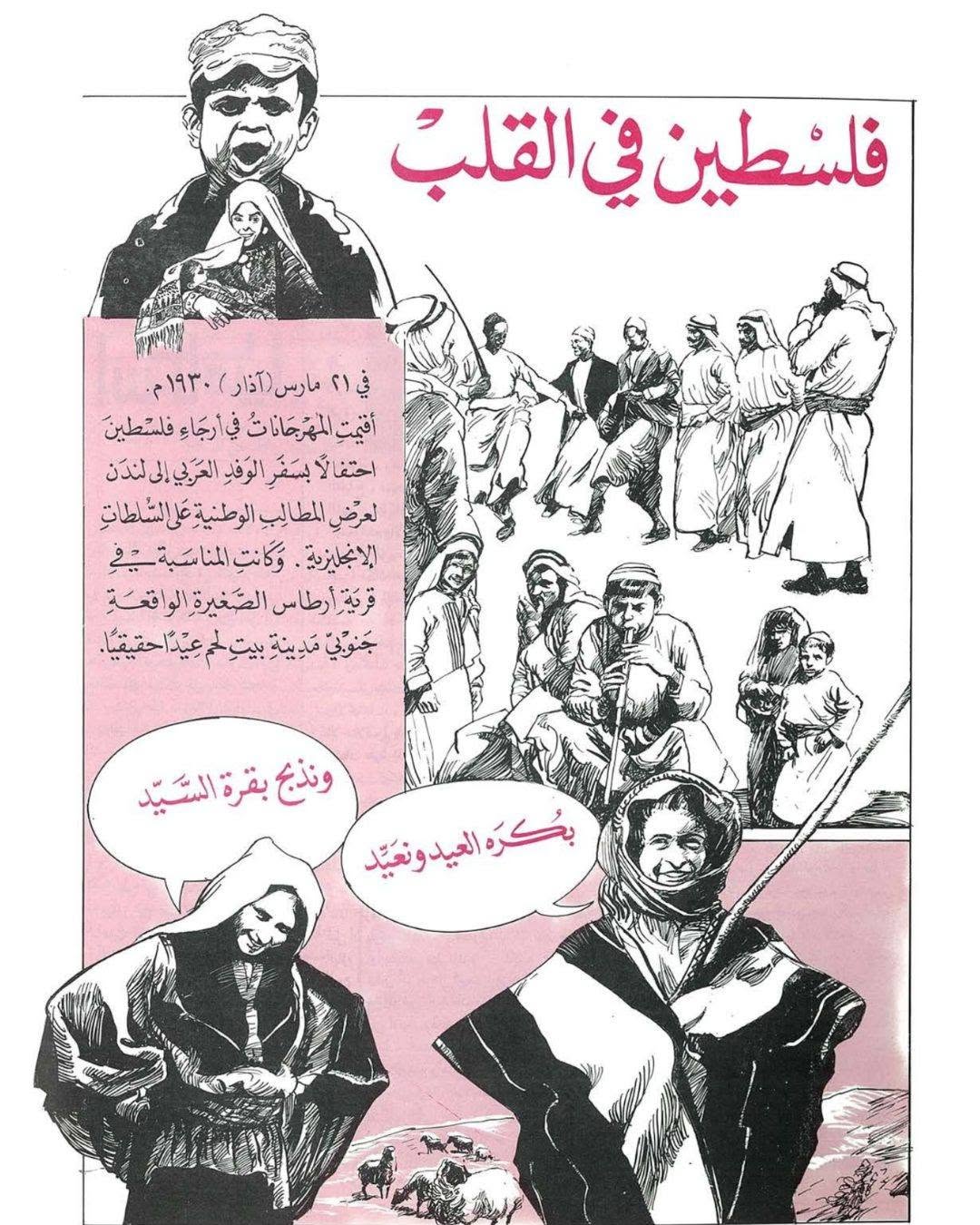 الحرية بالحبر