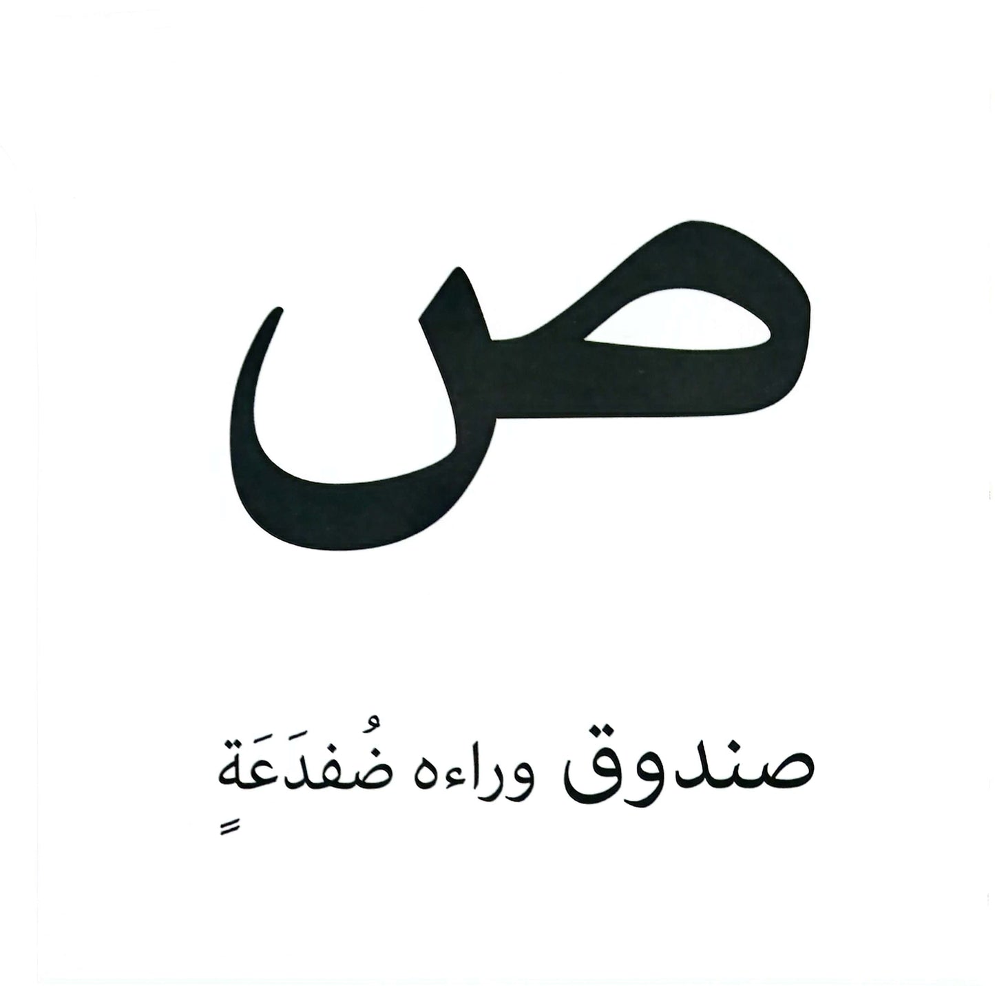 حروفي الجميلة - للتلوين