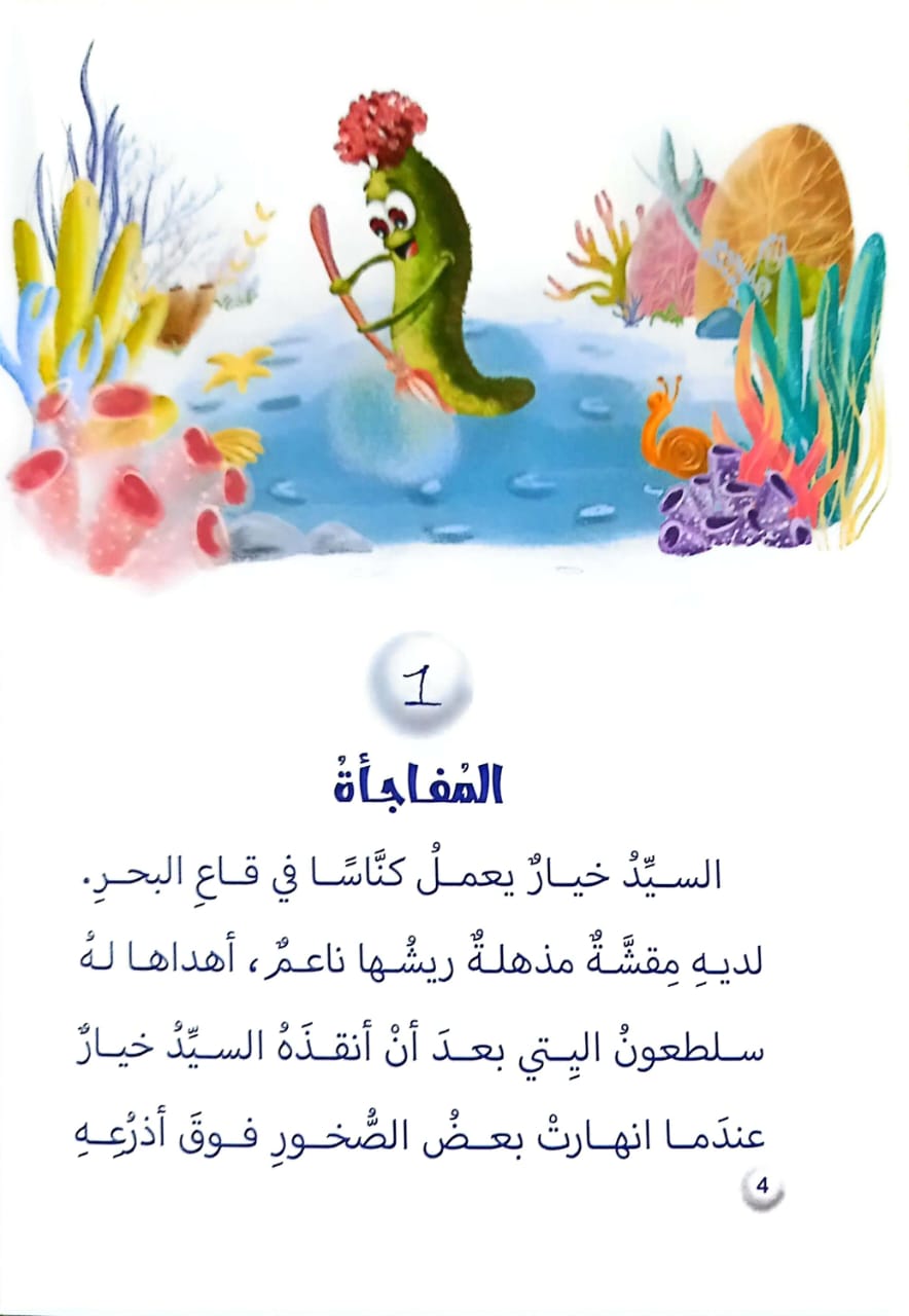 رحلة لؤلؤة مفقودة