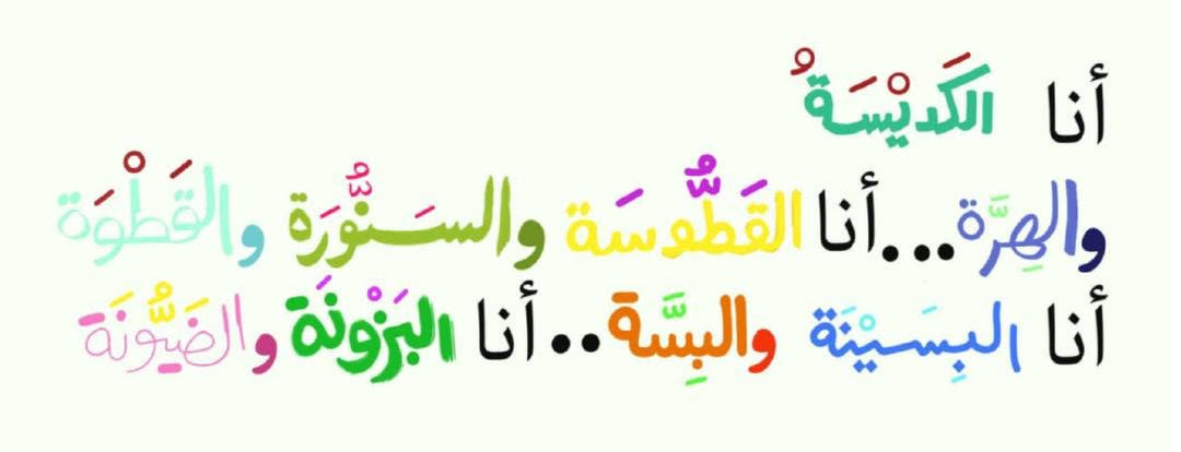 بينكم أحب وأخاف