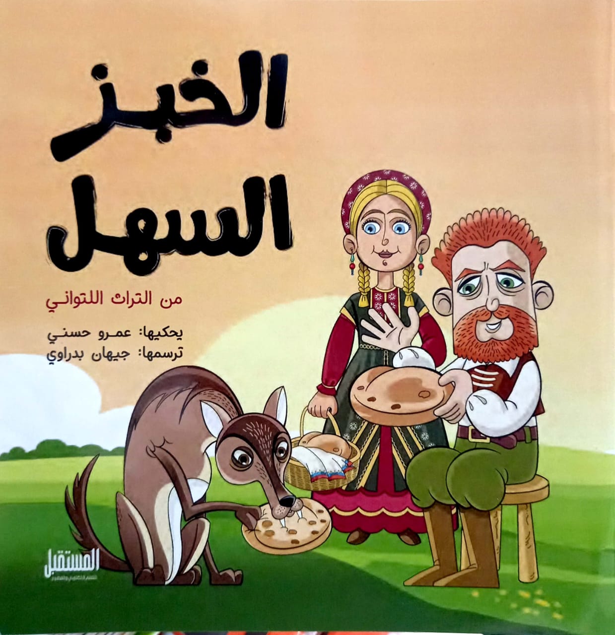 الخبز السهل: من التراث اللتواني