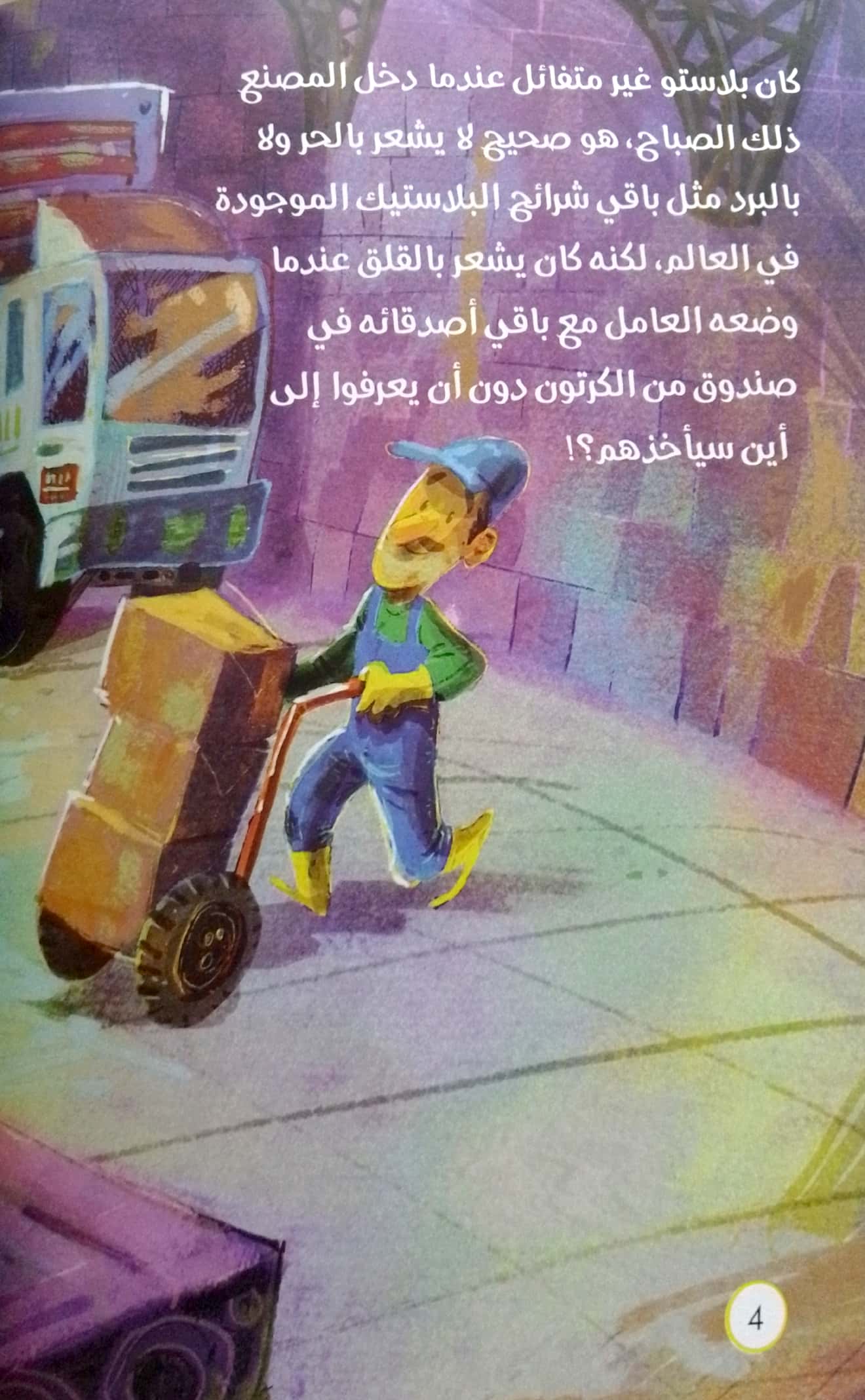 أنا أشك