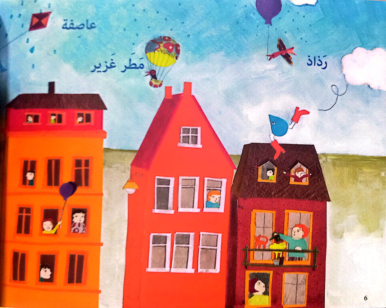 أسرار الماء