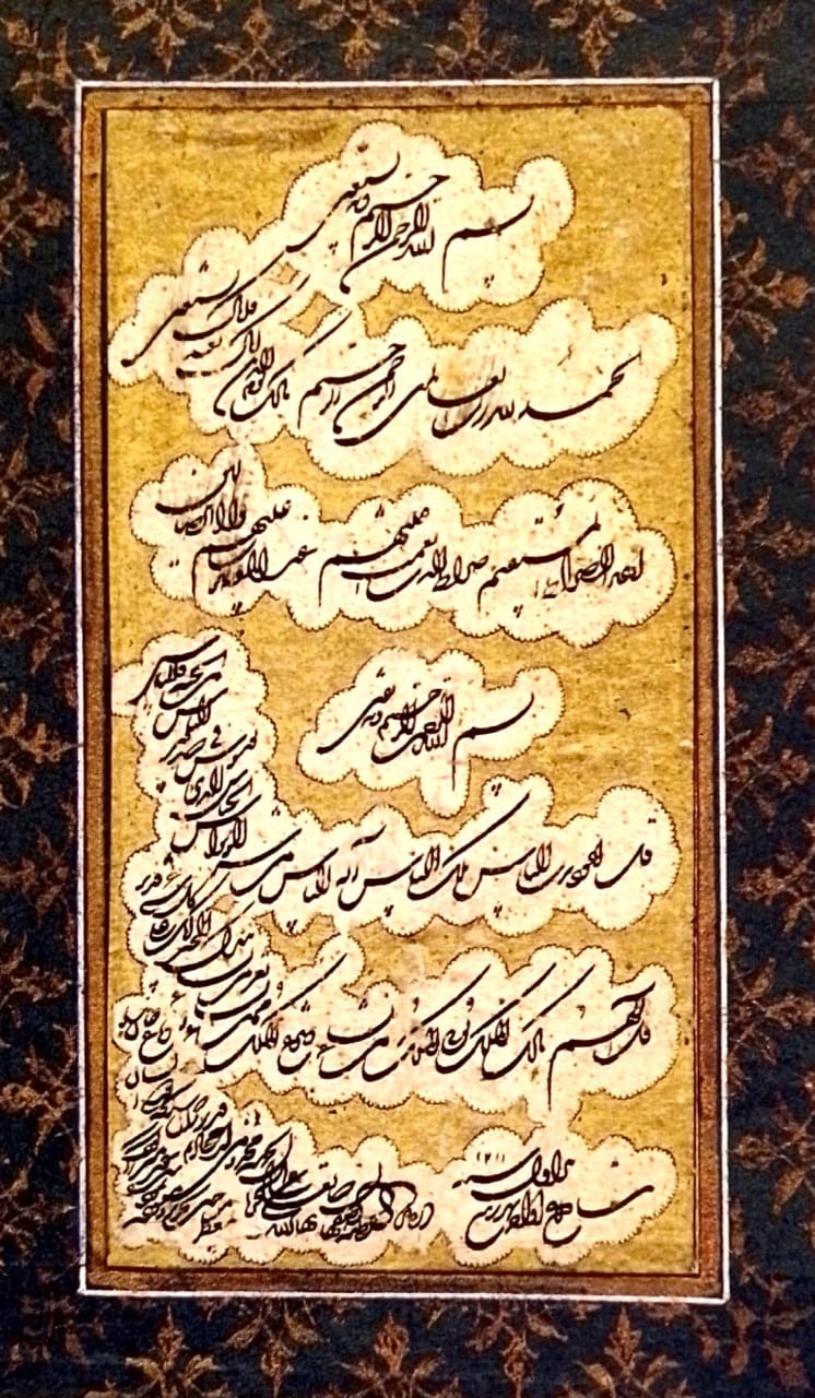أنغام وآيات - روائع الخط الفارسي - غلاف مُقوّى