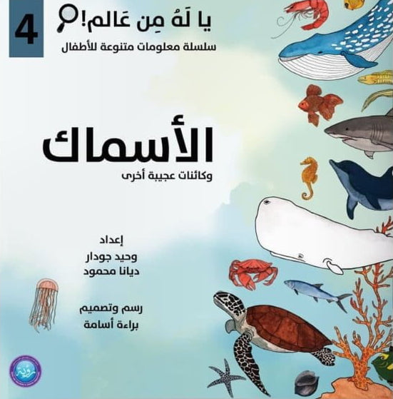 يا له من عالم