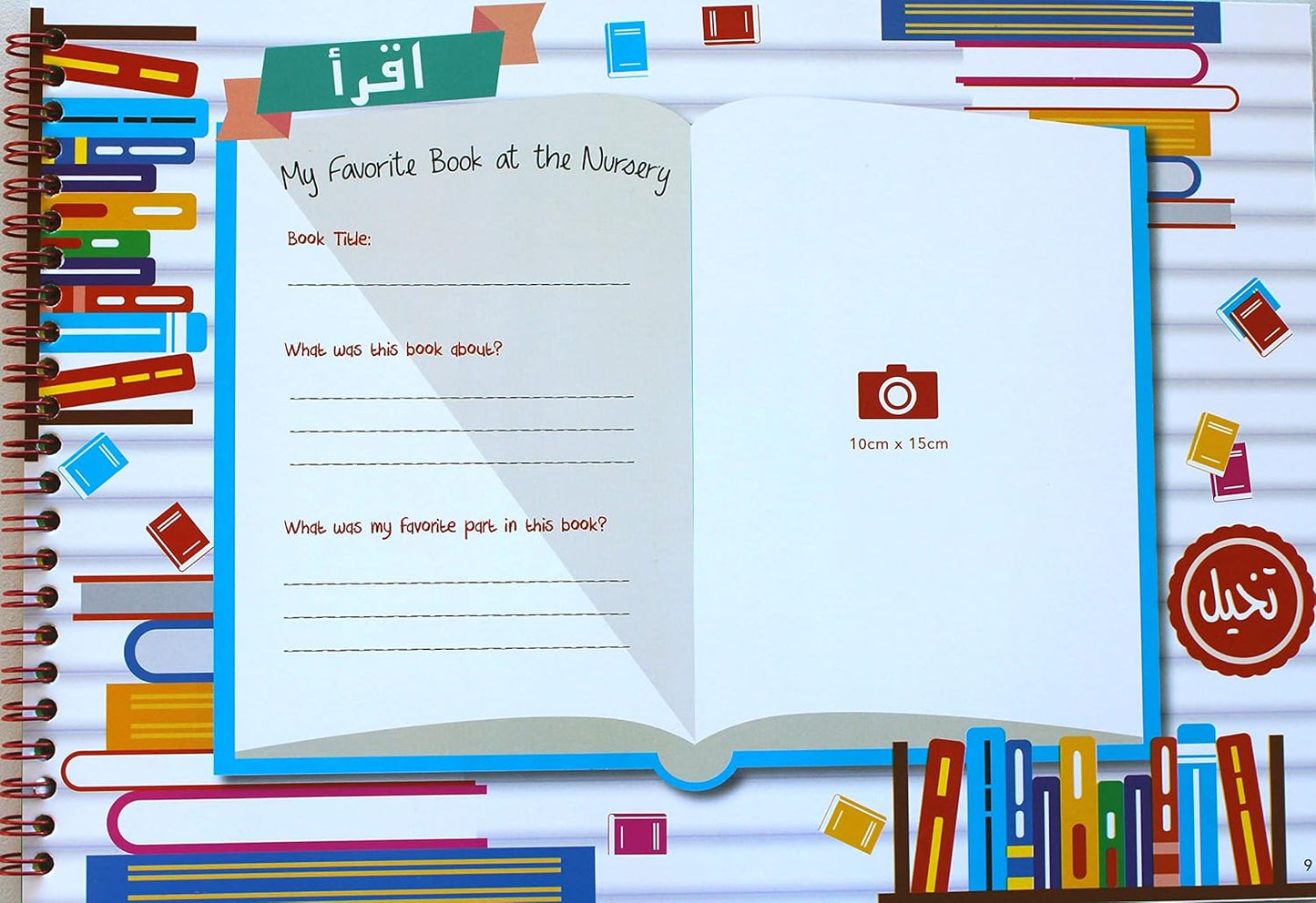 My Nursery Book (Scrapbook) - Memories Book for Nursery Years