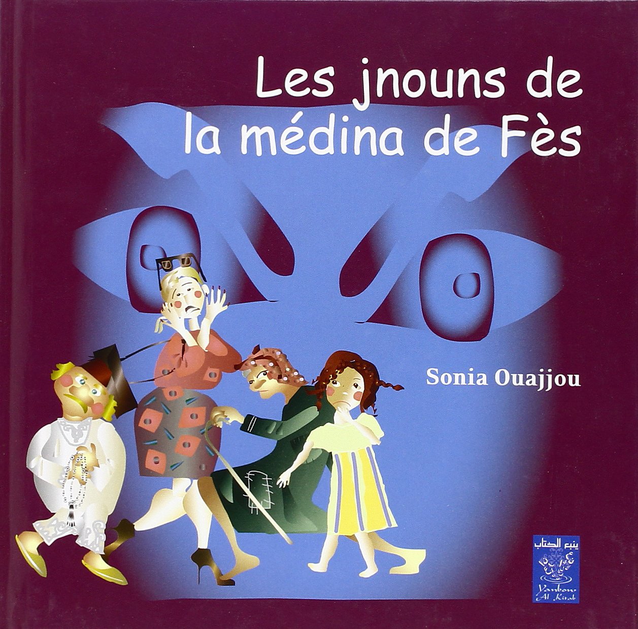 Les jnouns de la mèdina de fes