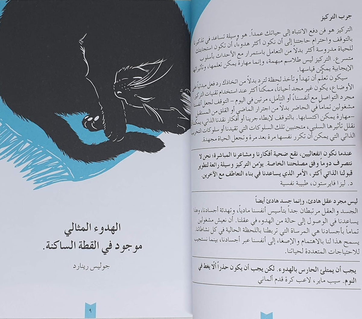 كيف أتخلّص من التوتّر