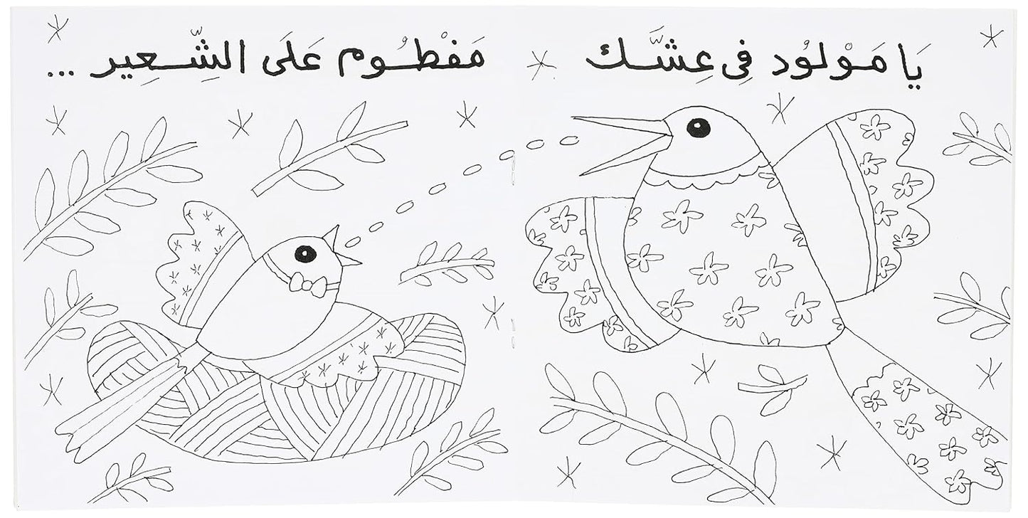 يحيا أبو الفصاد - سلسلة أغاني زمان