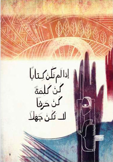 كن لا تكن - غلاف مُقوّى