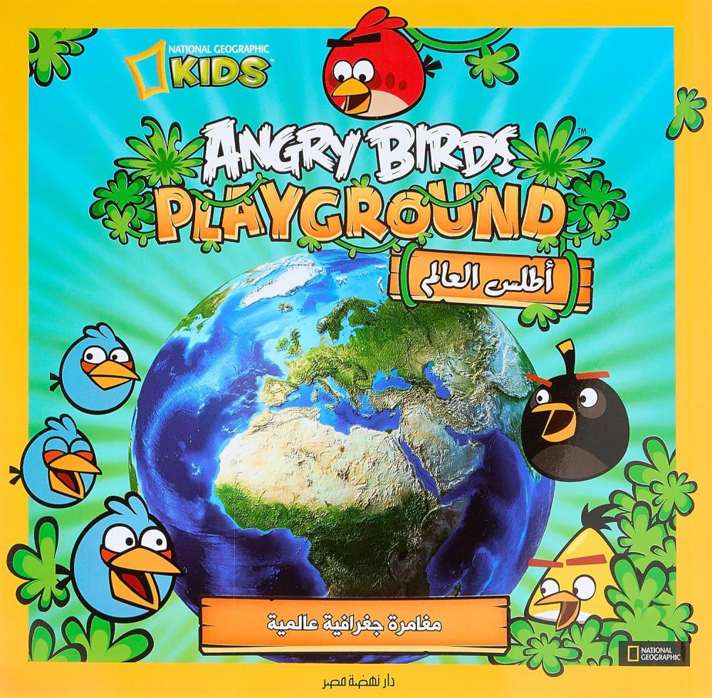 أطلس العالم - Angry Birds Playground