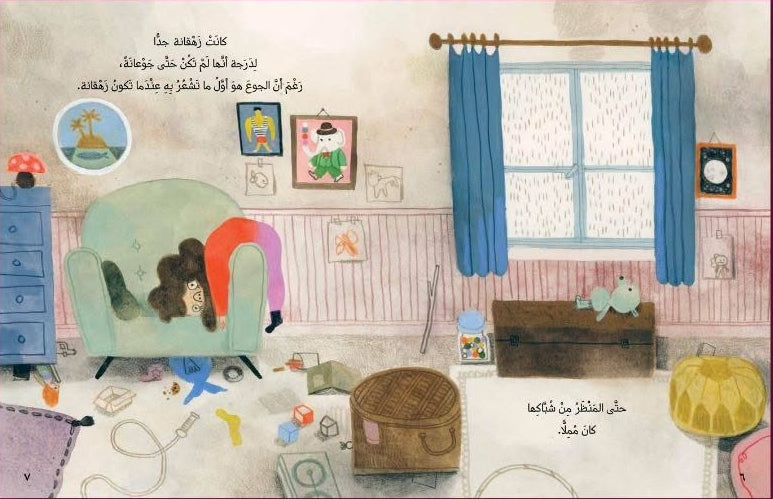 زهقانة