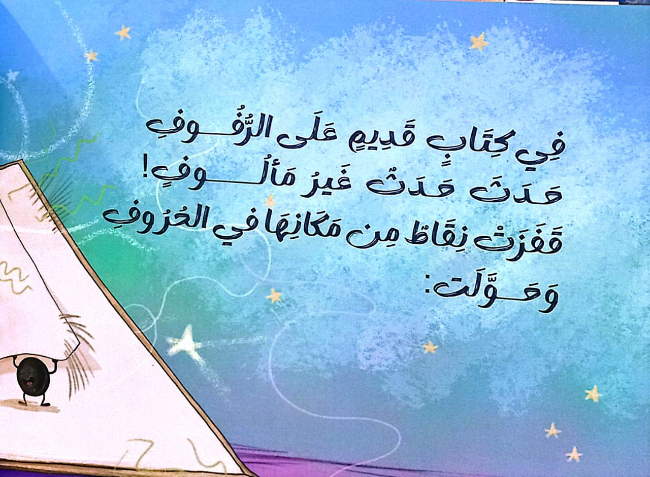 حدث غير مألوف