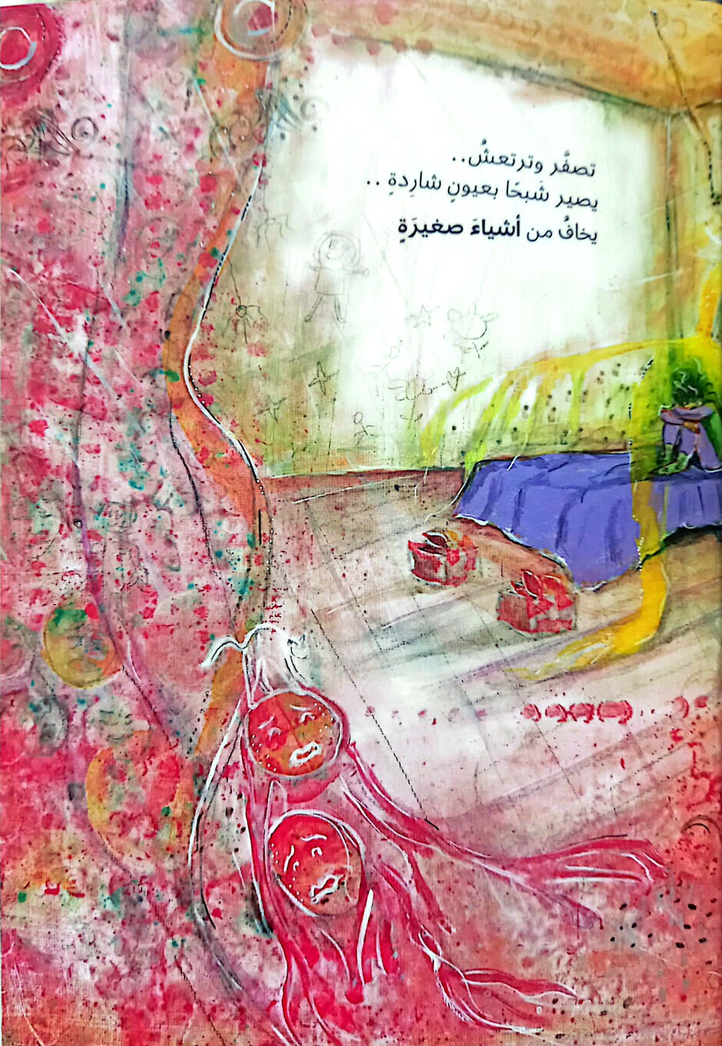 كل شيء منقط