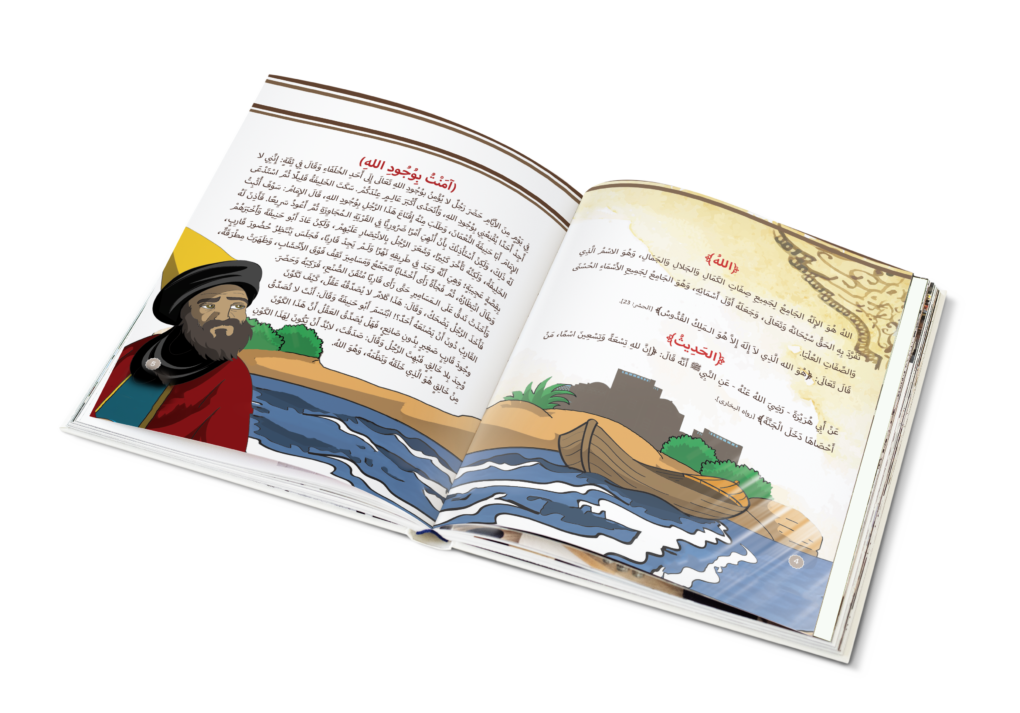 أسماء الله الحسنى - 10 كتب