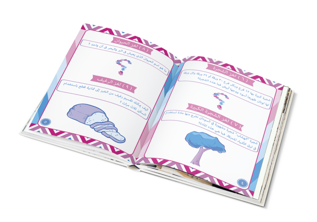 ألغاز ومسابقات - 5 كتب