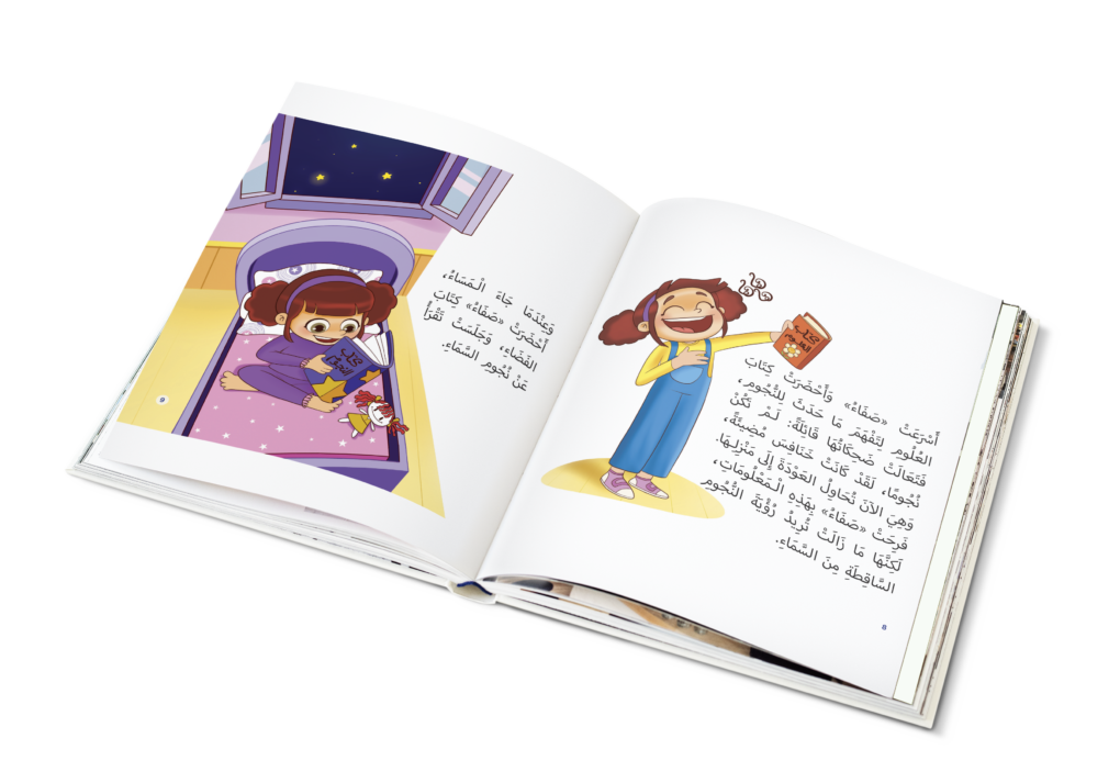 معلومة في مغامرة - 5 كتب