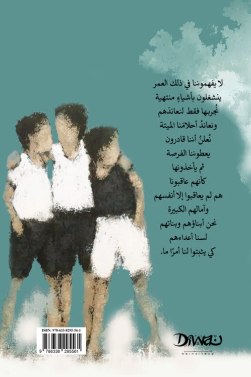 وحوش صغيرة