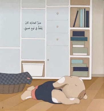 الشعور الجيد - سلسلة مشاكل وحلول - غلاف مُقوّى